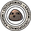uroboros_stickers_set_stone_emoji 9