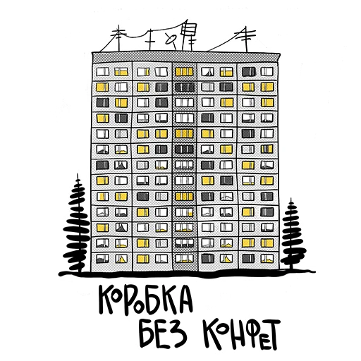 Bolshe_chem_korobka 19