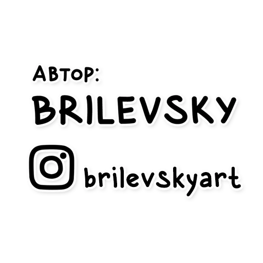 Brilevsky 1