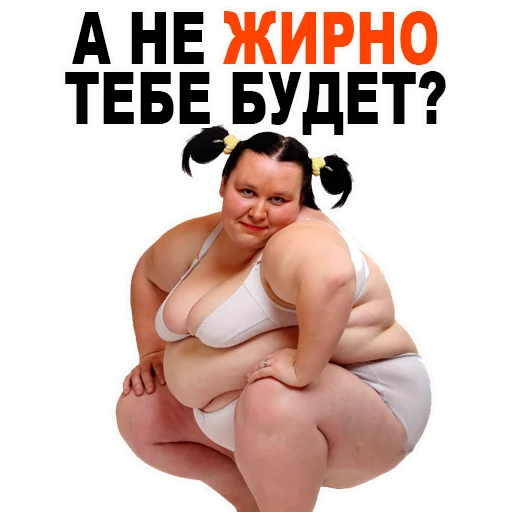 FatStickers_Alexzhdanov 13
