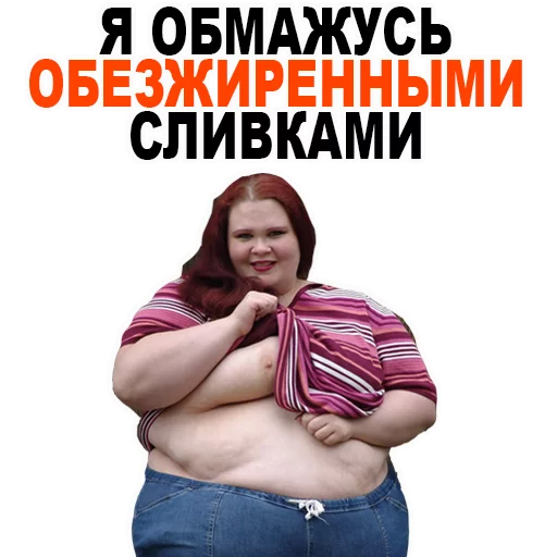 FatStickers_Alexzhdanov 14