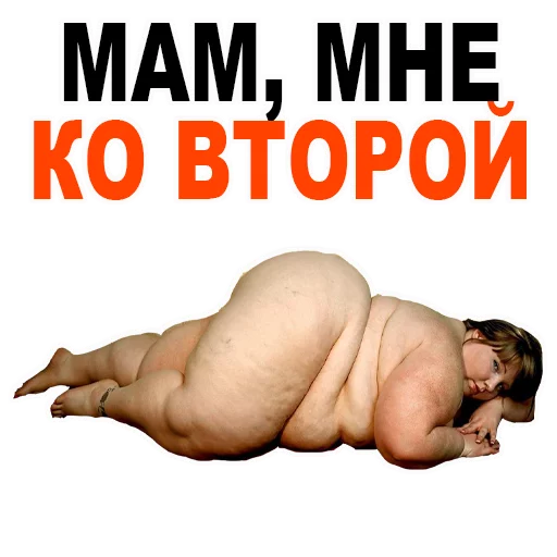 FatStickers_Alexzhdanov 16