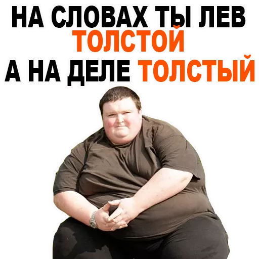 FatStickers_Alexzhdanov 22