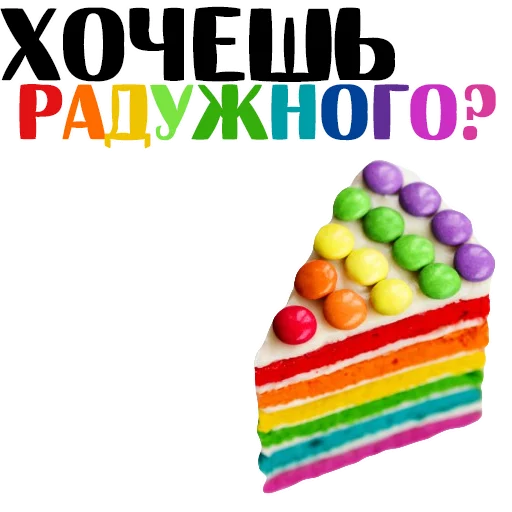 ForbiddenSweets_Alexzhdanov 20