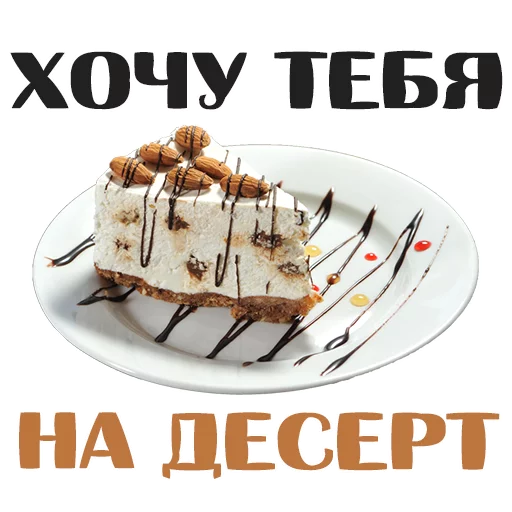 ForbiddenSweets_Alexzhdanov 21