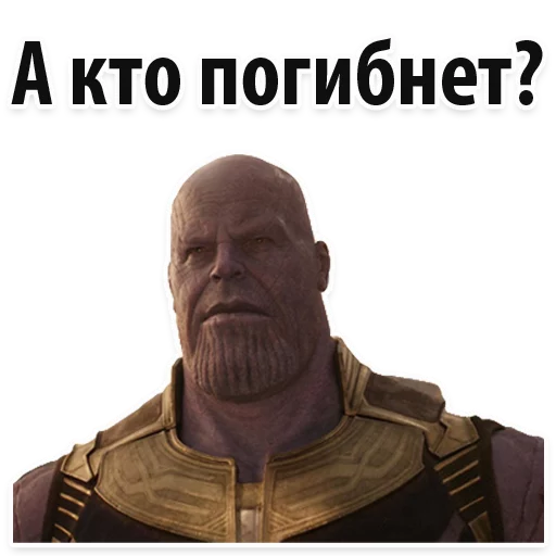InfinityWar_Alexzhdanov 32