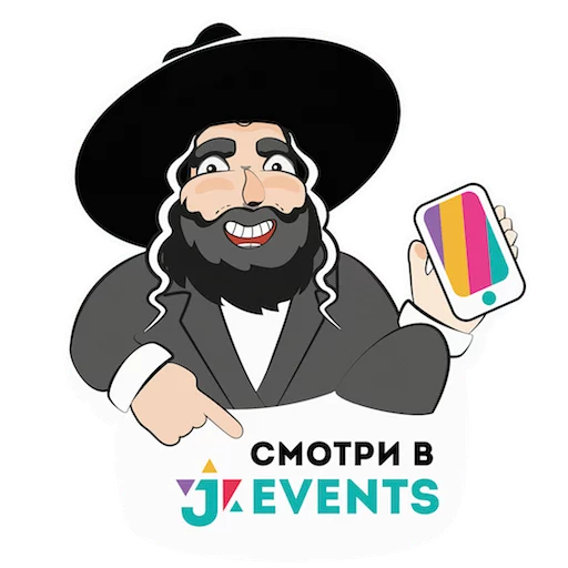 JEvents_Jewish_Stickers 9