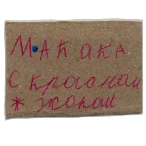 NNJKHVZULT_by_stikeri_stikeri_bot 17