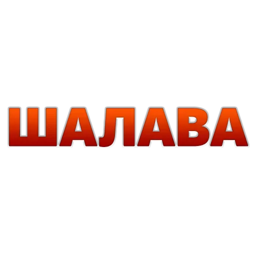 OCFMMGJQWB_by_stikeri_stikeri_bot 7