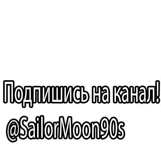 SailorStarlightBySailorMoon90s 33