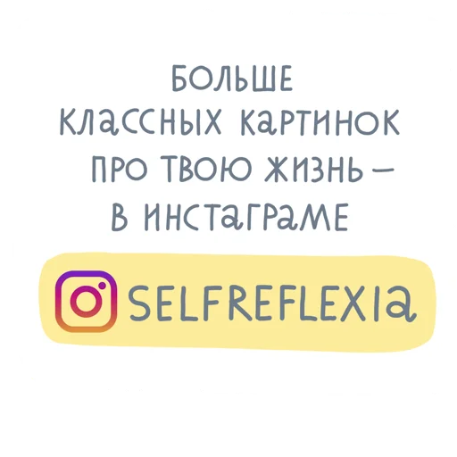 Selfreflexia 17