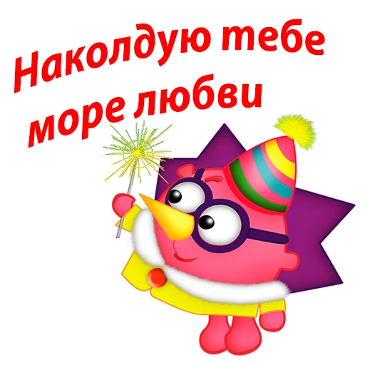 Smeshariki_newyear 9