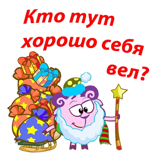 Smeshariki_newyear 15