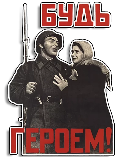 Soviet_posters 7