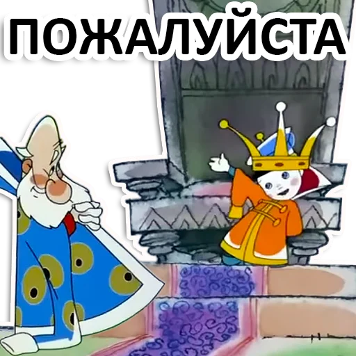 Vovka_v_39_tsarstve 7