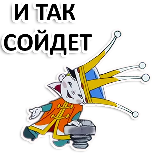 Vovka_v_39_tsarstve 10