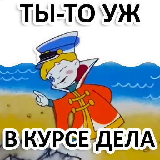 Vovka_v_39_tsarstve 11