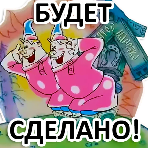 Vovka_v_39_tsarstve 15