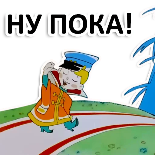 Vovka_v_39_tsarstve 17