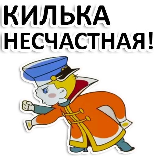 Vovka_v_39_tsarstve 18