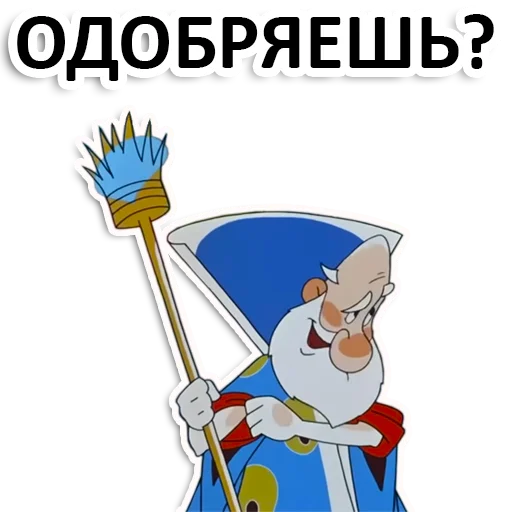 Vovka_v_39_tsarstve 22