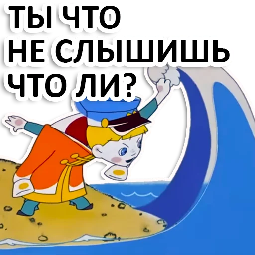 Vovka_v_39_tsarstve 23