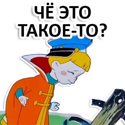 Vovka_v_39_tsarstve 24