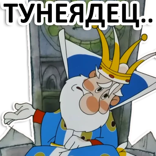 Vovka_v_39_tsarstve 28