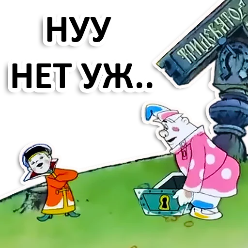 Vovka_v_39_tsarstve 29