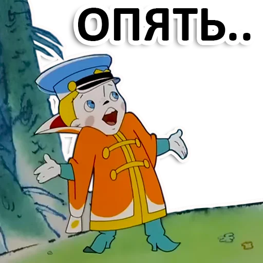 Vovka_v_39_tsarstve 33