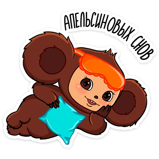 cheburashkamovie 10