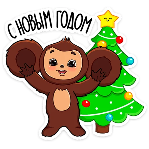 cheburashkamovie 11