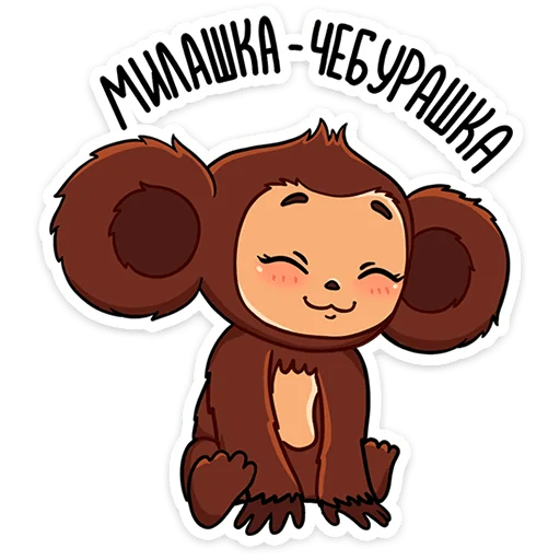 cheburashkamovie 27