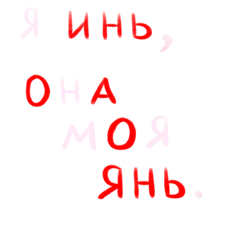 eto_lyubov 3