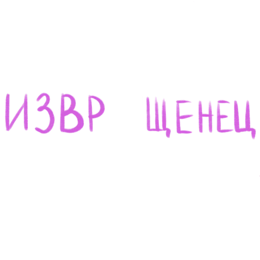 eto_lyubov 11