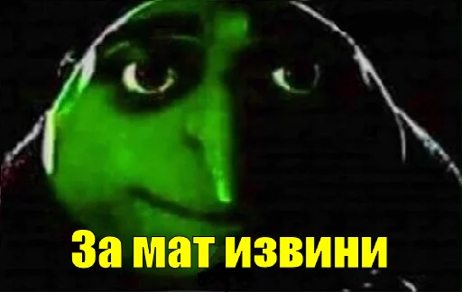 gru_mems 7