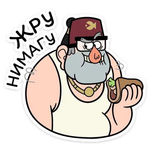 grunkle_stan 4