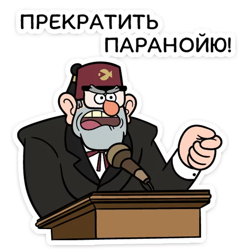 grunkle_stan 5