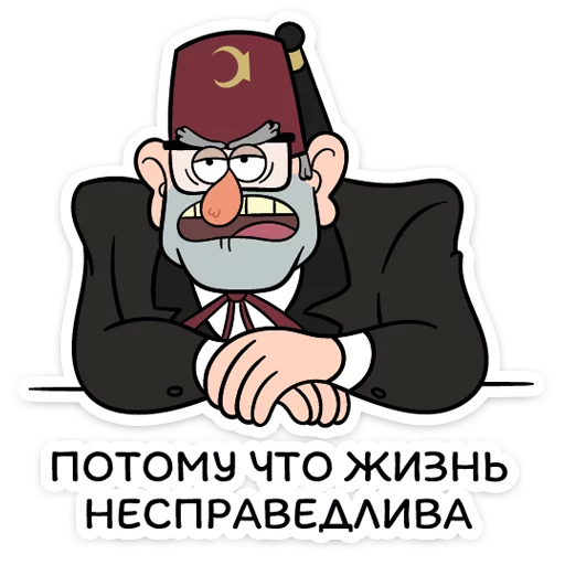 grunkle_stan 25