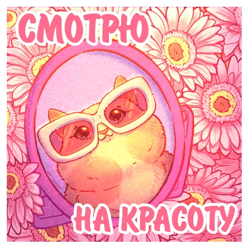 kotiki_i_frazochki 26
