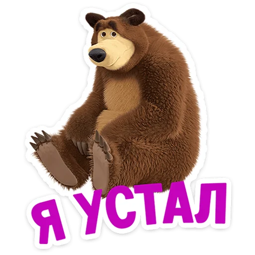 mashaandthebear12months 15