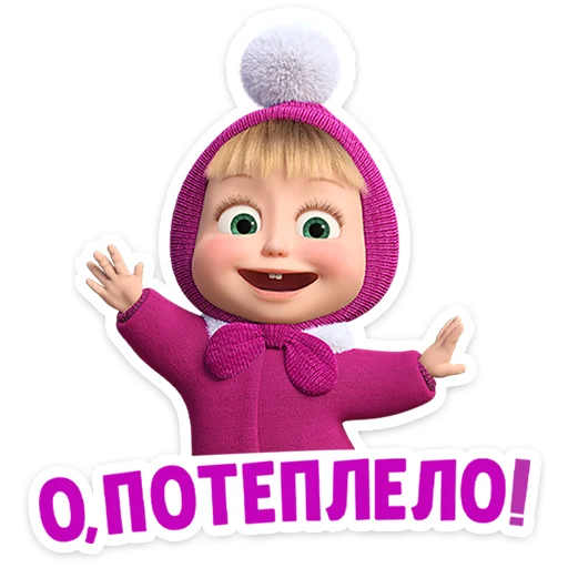 mashaandthebear12months 16