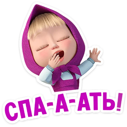 mashaandthebear12months 17