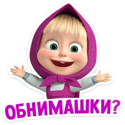 mashaandthebear12months 18