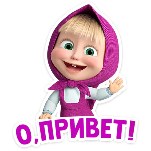 mashaandthebear12months 21