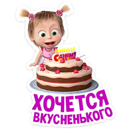 mashaandthebear12months 22