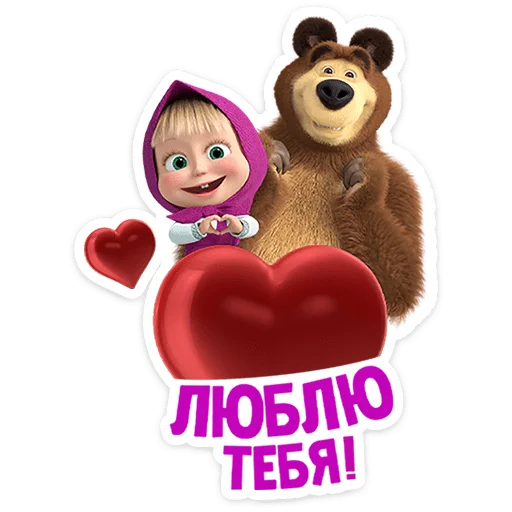 mashaandthebear12months 23
