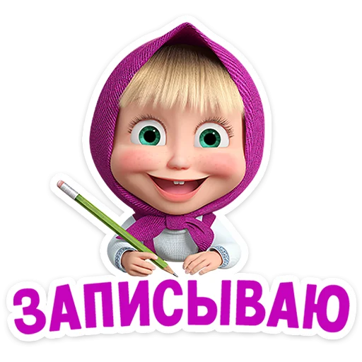 mashaandthebear12months 25