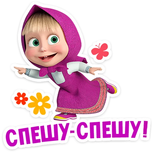 mashaandthebear12months 30