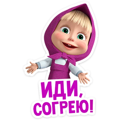 mashaandthebear12months 31